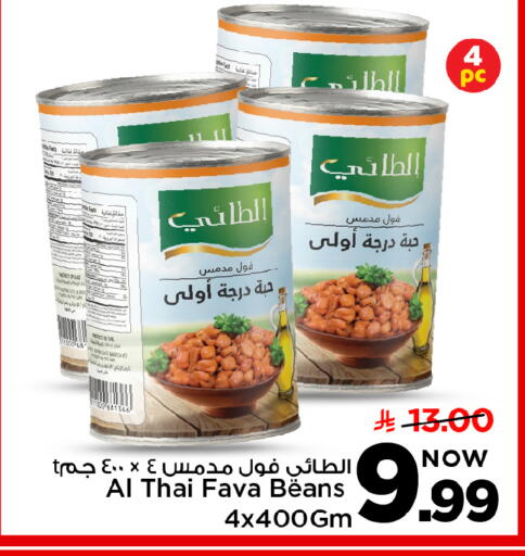 available at مارك & سيف in مملكة العربية السعودية, السعودية, سعودية - الأحساء‎