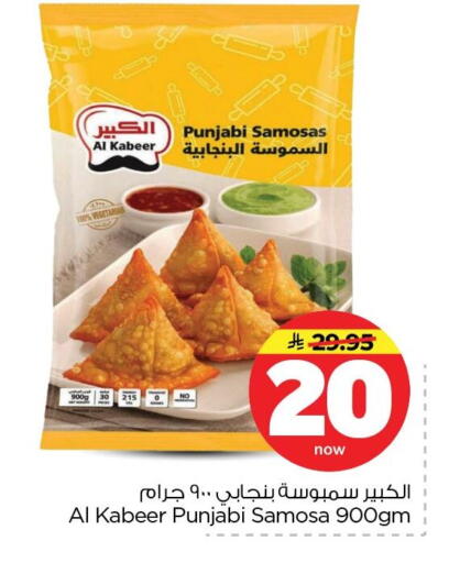 available at Nesto in KSA, Saudi Arabia, Saudi - Dammam