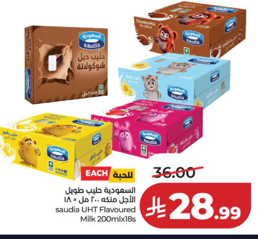 available at لولو هايبرماركت in مملكة العربية السعودية, السعودية, سعودية - الخبر‎