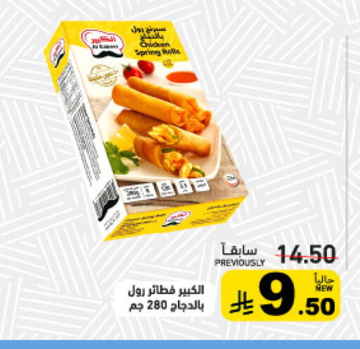 available at Aswaq Ramez in KSA, Saudi Arabia, Saudi - Tabuk