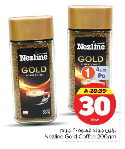 available at Nesto in KSA, Saudi Arabia, Saudi - Dammam