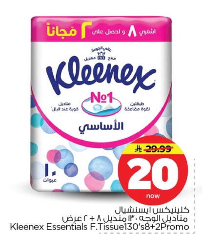 available at Nesto in KSA, Saudi Arabia, Saudi - Dammam