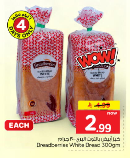 available at Hyper Al Wafa in KSA, Saudi Arabia, Saudi - Al Hasa