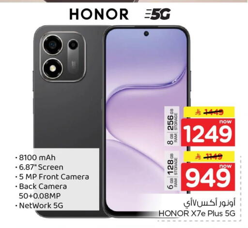 available at نستو in مملكة العربية السعودية, السعودية, سعودية - الأحساء‎