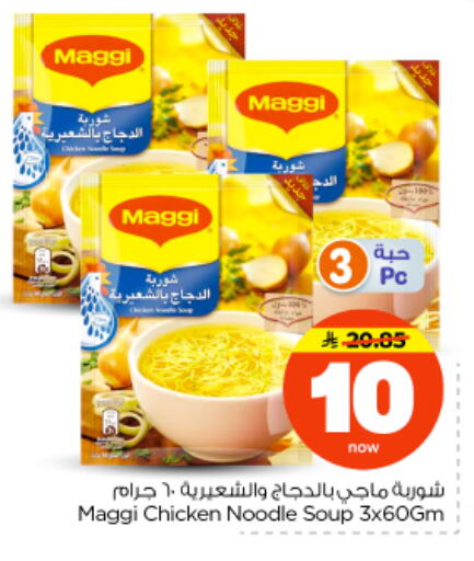 available at Nesto in KSA, Saudi Arabia, Saudi - Riyadh