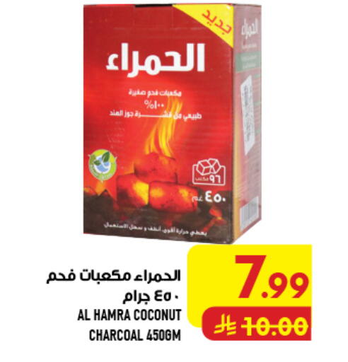 Coconut available at Abraj Hypermarket in KSA, Saudi Arabia, Saudi - Mecca