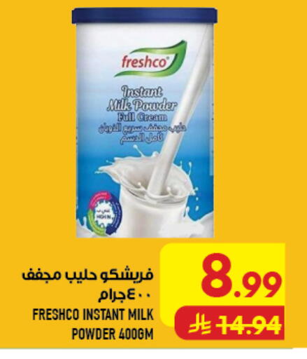 available at Abraj Hypermarket in KSA, Saudi Arabia, Saudi - Mecca