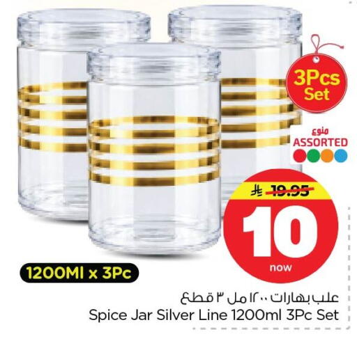 available at Nesto in KSA, Saudi Arabia, Saudi - Dammam