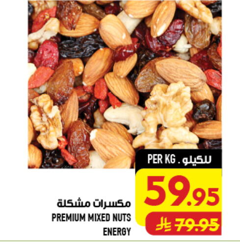 available at Abraj Hypermarket in KSA, Saudi Arabia, Saudi - Mecca