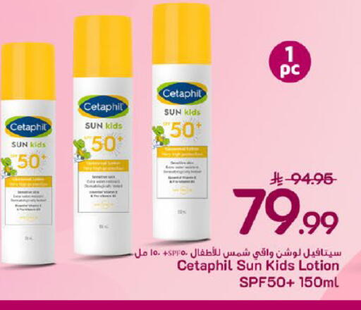 available at مارك & سيف in مملكة العربية السعودية, السعودية, سعودية - المنطقة الشرقية