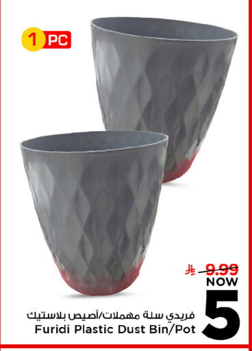 available at مارك & سيف in مملكة العربية السعودية, السعودية, سعودية - الرياض