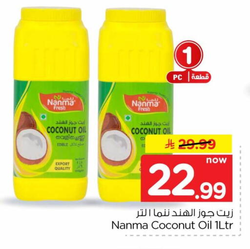 Coconut available at هايبر الوفاء in مملكة العربية السعودية, السعودية, سعودية - جدة