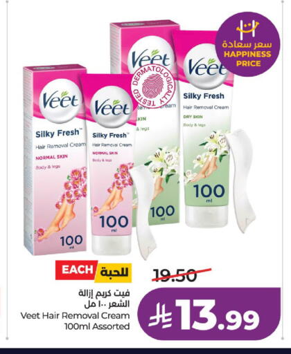 available at لولو هايبرماركت in مملكة العربية السعودية, السعودية, سعودية - حائل‎