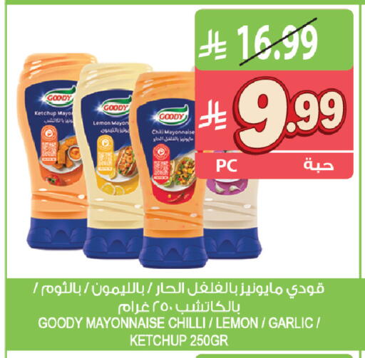 Lemon Chilli Garlic available at المزرعة in مملكة العربية السعودية, السعودية, سعودية - الرياض