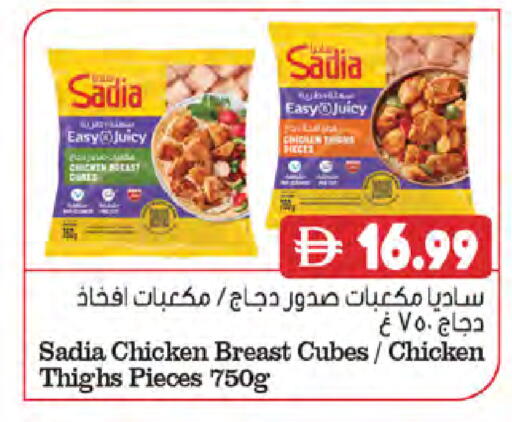 available at المايا سوبرماركت in الإمارات العربية المتحدة , الامارات - ٱلْعَيْن‎