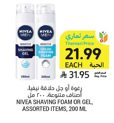 available at أسواق التميمي in مملكة العربية السعودية, السعودية, سعودية - الأحساء‎