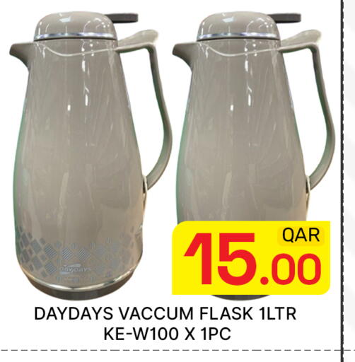 available at مجلس هايبرماركت in قطر - الدوحة