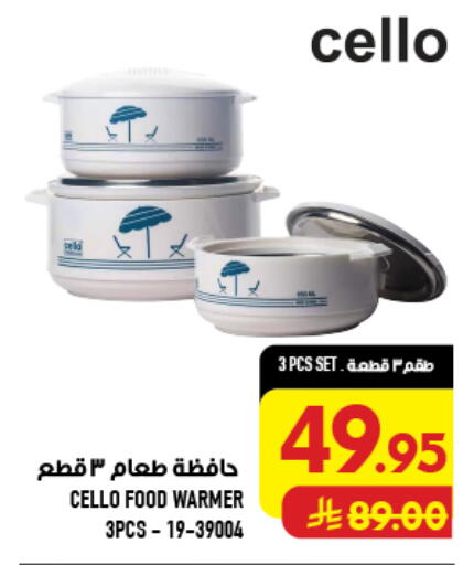 available at Abraj Hypermarket in KSA, Saudi Arabia, Saudi - Mecca