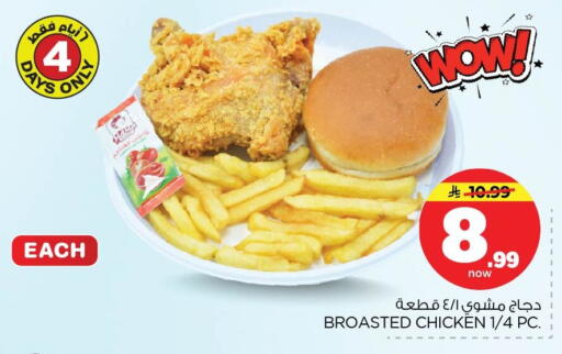 available at نستو in مملكة العربية السعودية, السعودية, سعودية - المنطقة الشرقية