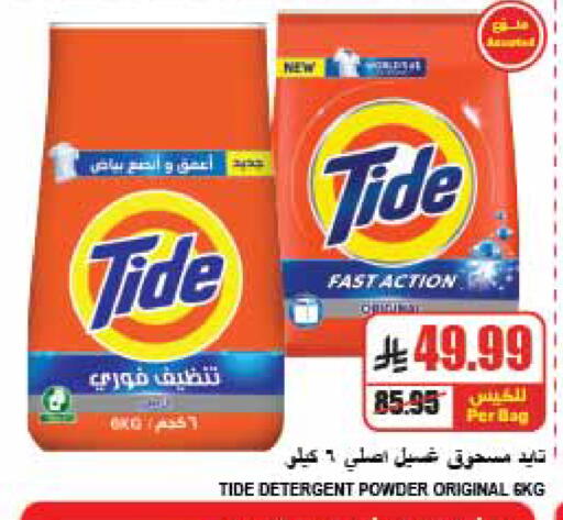 available at A Market in KSA, Saudi Arabia, Saudi - Riyadh