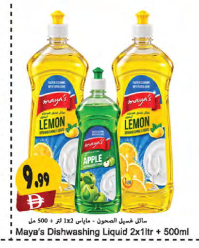 Lemon Apple available at المايا سوبرماركت in الإمارات العربية المتحدة , الامارات - ٱلْعَيْن‎