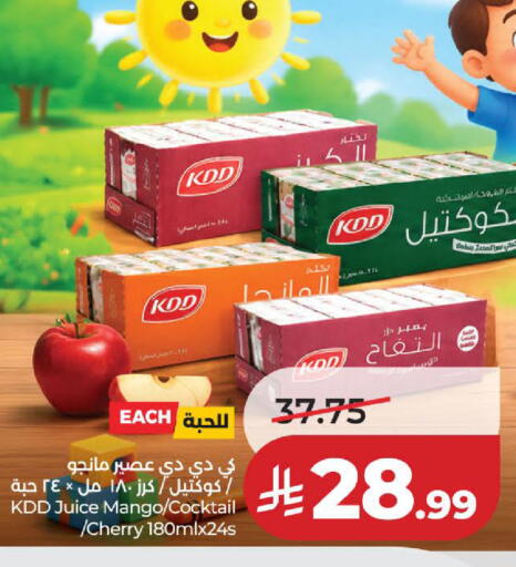 Mango Cherry available at لولو هايبرماركت in مملكة العربية السعودية, السعودية, سعودية - الخبر‎