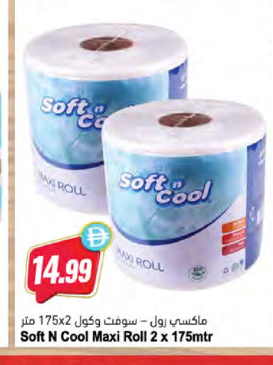 available at المايا سوبرماركت in الإمارات العربية المتحدة , الامارات - ٱلْعَيْن‎