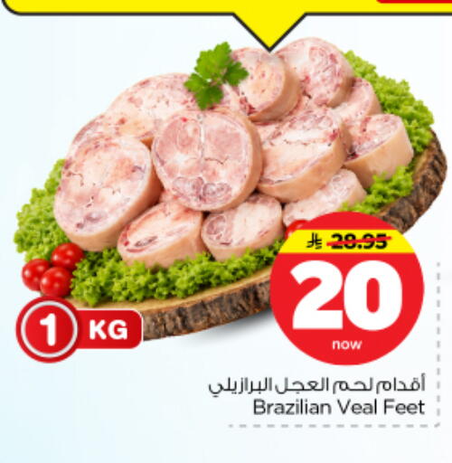 available at نستو in مملكة العربية السعودية, السعودية, سعودية - الخرج