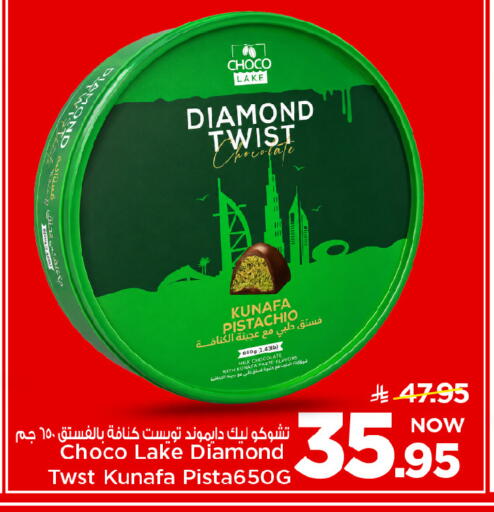 available at مارك & سيف in مملكة العربية السعودية, السعودية, سعودية - الأحساء‎