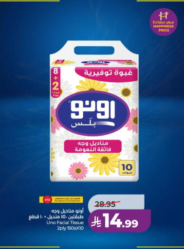 available at لولو هايبرماركت in مملكة العربية السعودية, السعودية, سعودية - الخبر‎