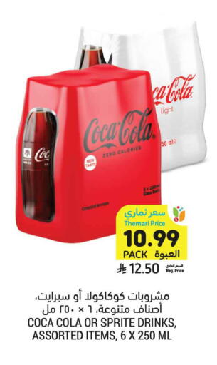 available at أسواق التميمي in مملكة العربية السعودية, السعودية, سعودية - المنطقة الشرقية
