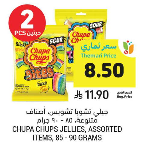 available at أسواق التميمي in مملكة العربية السعودية, السعودية, سعودية - تبوك
