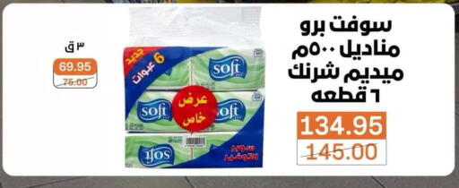 available at Beit El Gomla in Egypt - Cairo