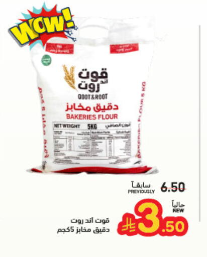 available at Aswaq Ramez in KSA, Saudi Arabia, Saudi - Tabuk