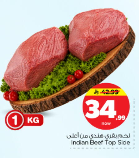 available at نستو in مملكة العربية السعودية, السعودية, سعودية - بريدة