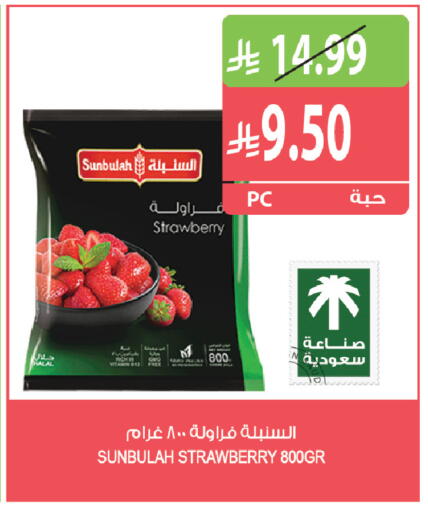 Strawberry available at المزرعة in مملكة العربية السعودية, السعودية, سعودية - الرياض