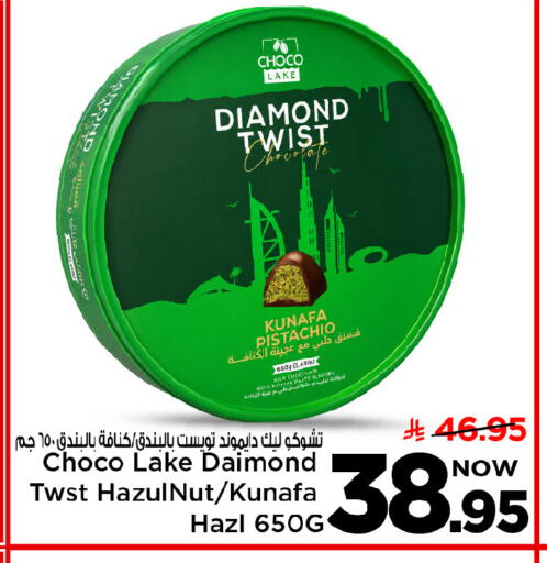available at Mark & Save in KSA, Saudi Arabia, Saudi - Riyadh