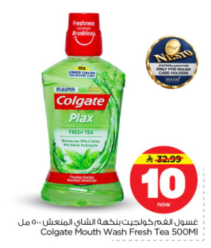 available at نستو in مملكة العربية السعودية, السعودية, سعودية - بريدة