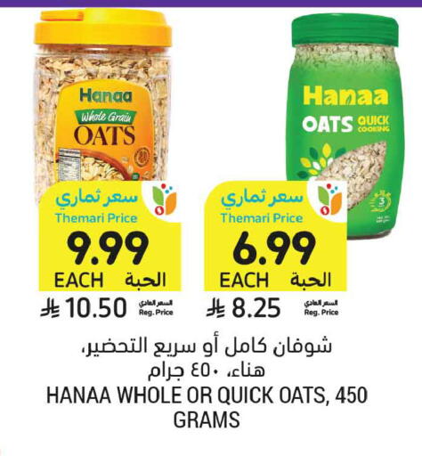 available at أسواق التميمي in مملكة العربية السعودية, السعودية, سعودية - تبوك
