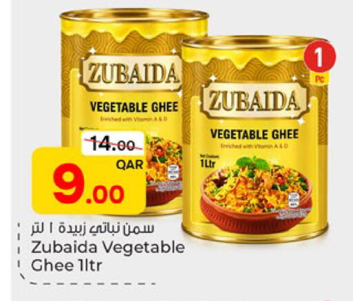 available at باريس هايبرماركت in قطر - الشحانية