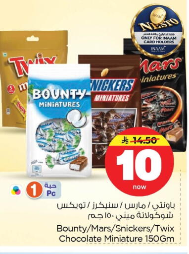 available at Nesto in KSA, Saudi Arabia, Saudi - Dammam