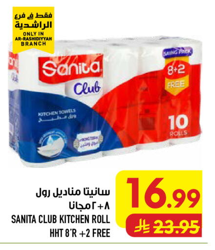 available at Abraj Hypermarket in KSA, Saudi Arabia, Saudi - Mecca