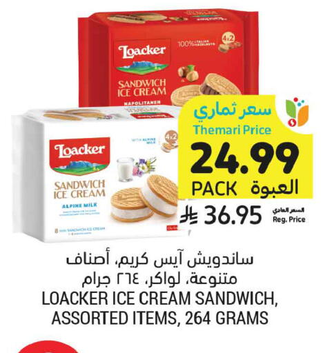available at Tamimi Market in KSA, Saudi Arabia, Saudi - Dammam