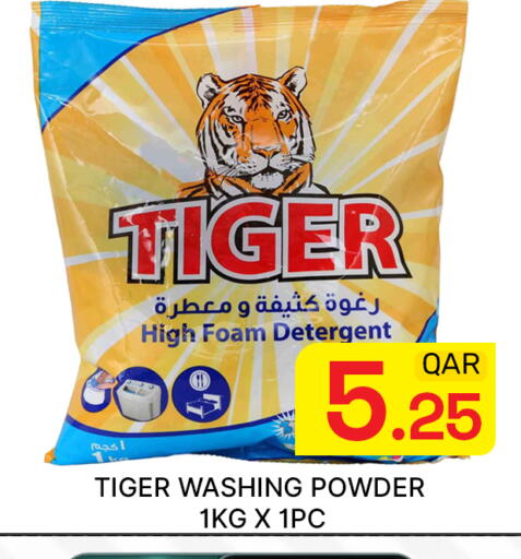 available at مجلس هايبرماركت in قطر - الدوحة