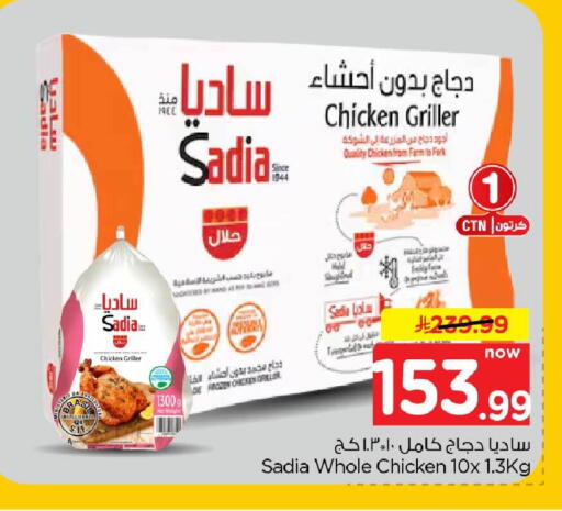 available at هايبر الوفاء in مملكة العربية السعودية, السعودية, سعودية - الرياض