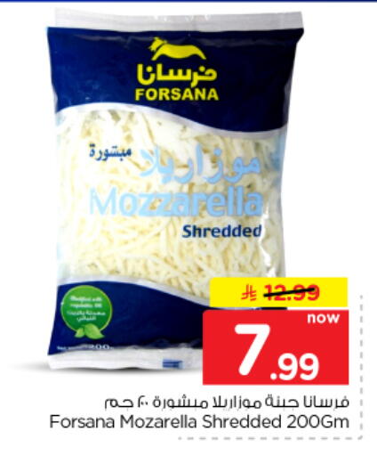 available at نستو in مملكة العربية السعودية, السعودية, سعودية - الرياض