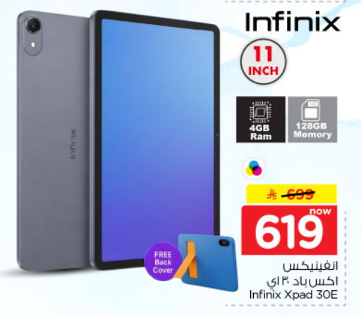 available at نستو in مملكة العربية السعودية, السعودية, سعودية - الرياض