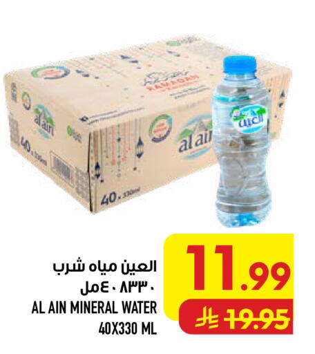 available at Abraj Hypermarket in KSA, Saudi Arabia, Saudi - Mecca