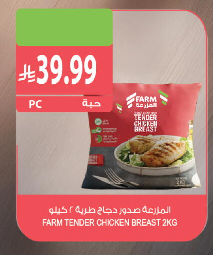 available at المزرعة in مملكة العربية السعودية, السعودية, سعودية - الرياض