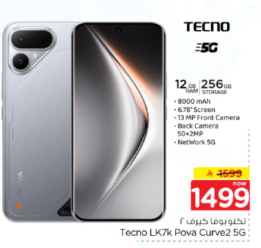 available at هايبر الوفاء in مملكة العربية السعودية, السعودية, سعودية - المنطقة الشرقية
